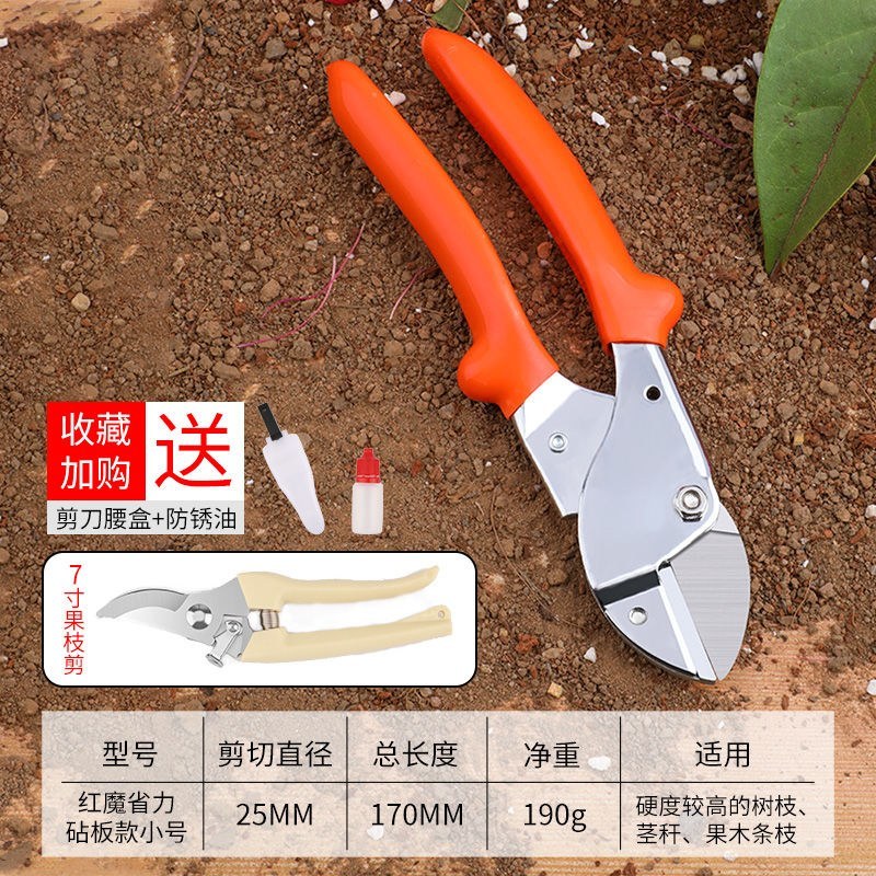 果枝剪〈包邮〉剪枝果树修枝剪刀园艺园林修花枝剪家用强力剪