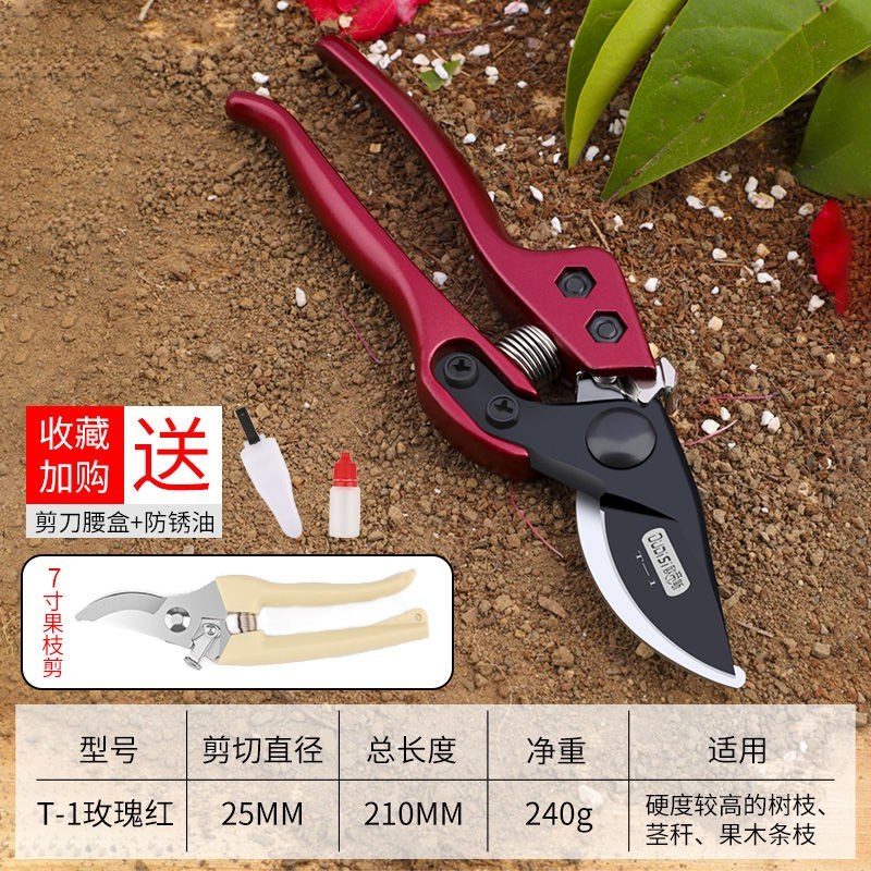 果枝剪〈包邮〉剪枝果树修枝剪刀园艺园林修花枝剪家用强力剪