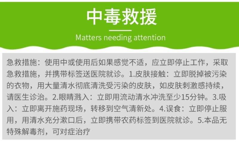 判官令20%噻虫胺蔬菜青菜蚜虫飞虱韭蛆蒜蛆跳甲农药杀虫剂