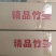 20公分长精品竹签（烧烤签，火锅签，穿菠萝，穿玉米棒）等