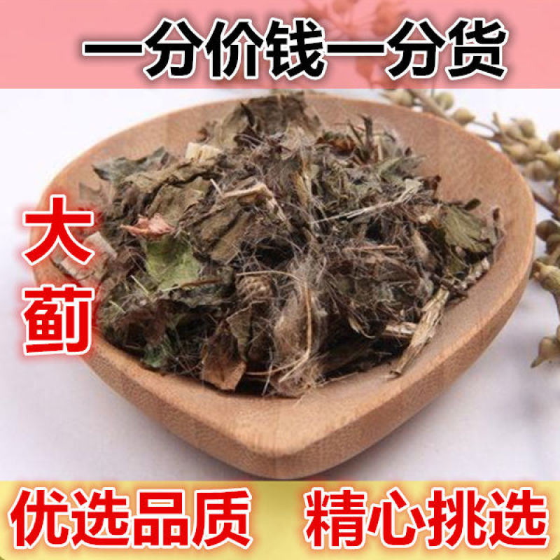 山间谷草大蓟马蓟虎蓟500g包邮刺蓟鸡项草