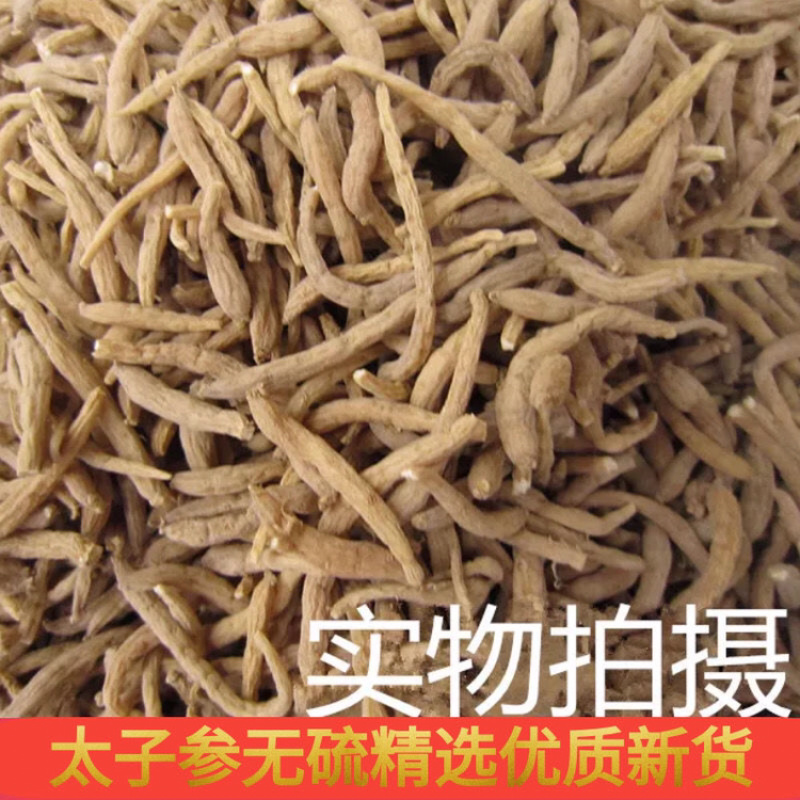 太子参正品无硫磺太子参孩儿参各种规格齐全批发价