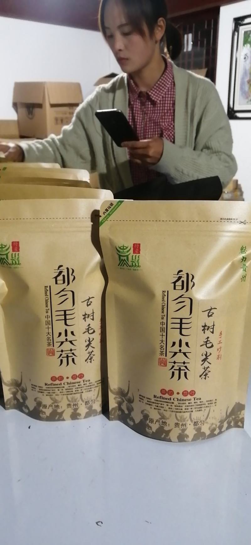 都匀毛尖原产地厂家直销，为您制作满意的茶