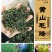 黄山毛峰批发零售
