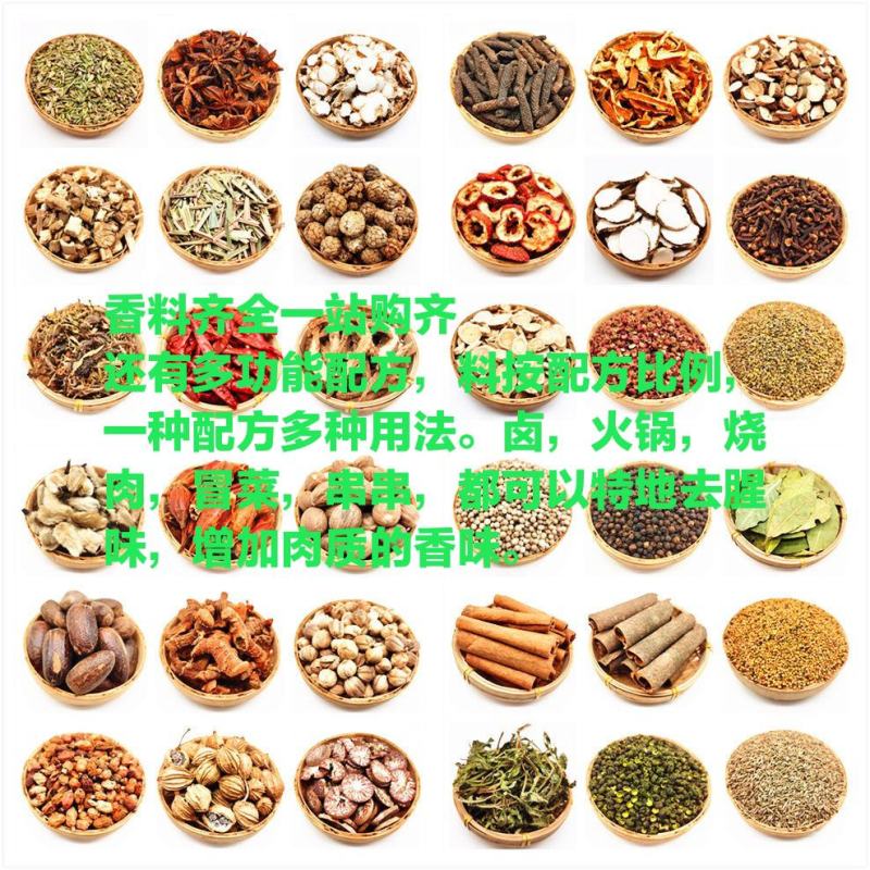 山桂皮：还有火锅配方料，冒菜配方料，串串配方料，卤菜配方