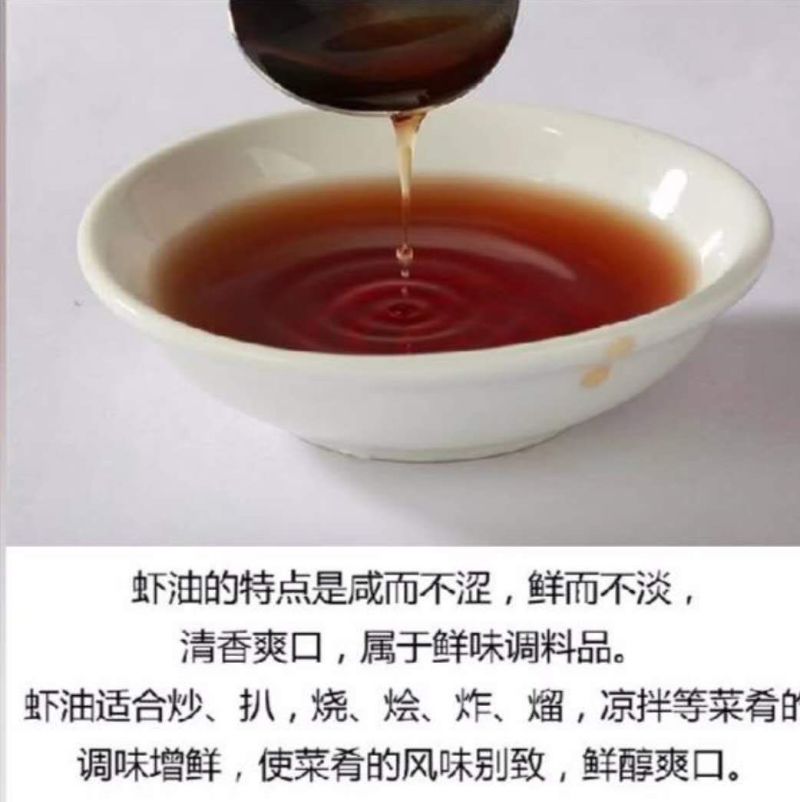 纯原味虾油虾油露海鲜酱油调味品口感鲜香，味道鲜美大量现货