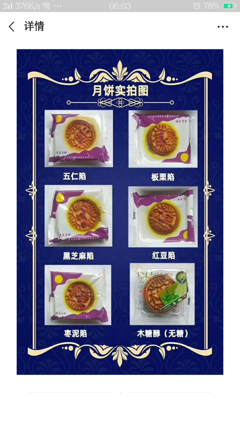 10个到25个一斤小月饼批发，大量现货，日产十吨，