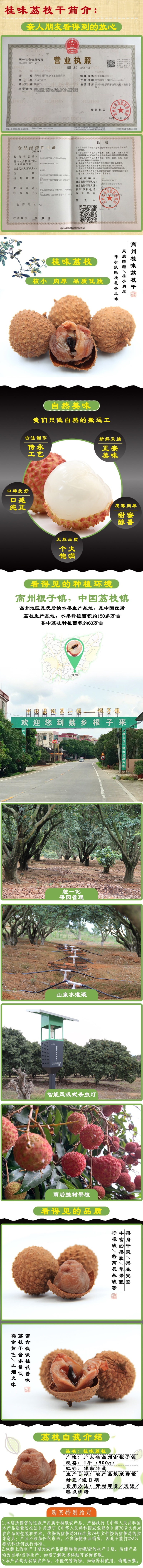 桂味荔枝干新货高州原产地包邮直发高州干荔枝