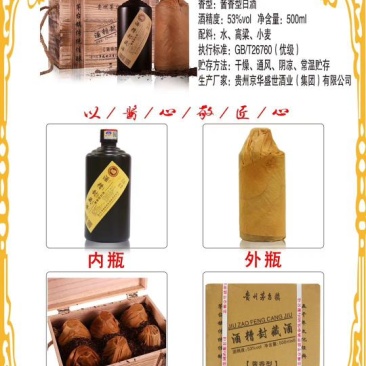 酒糟封藏酒原酒糟埋藏养酒