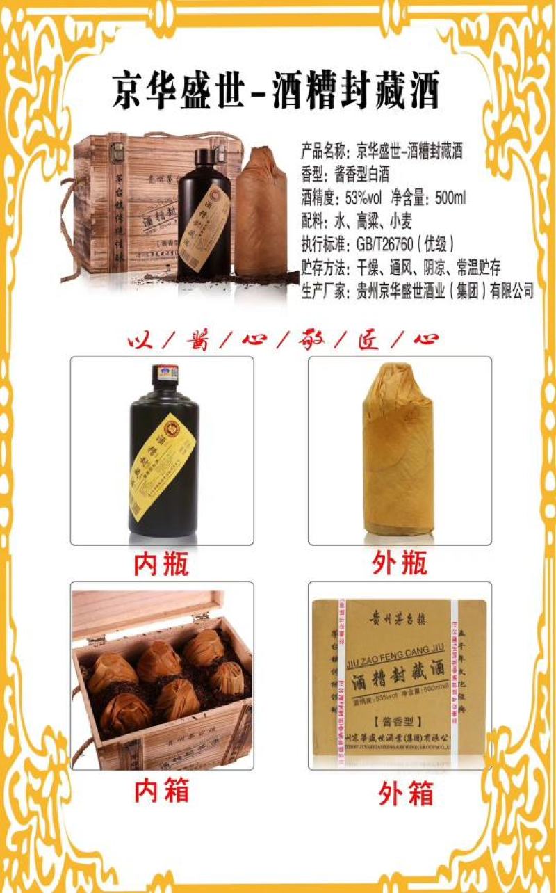 酒糟封藏酒原酒糟埋藏养酒