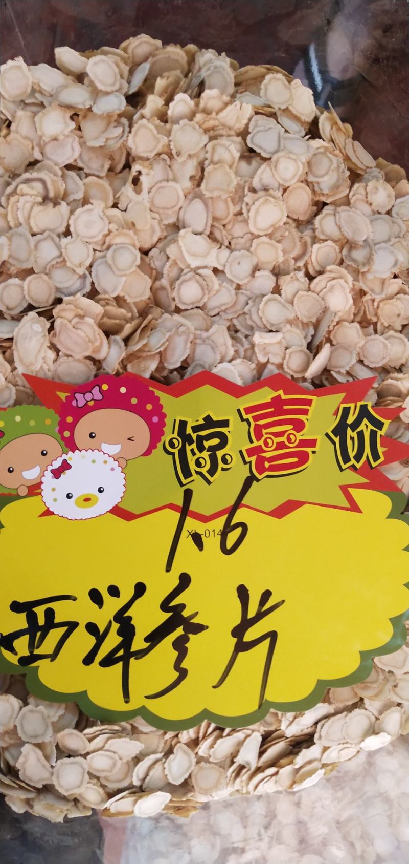 质量保证西洋参干片来自长白山1.0-2.0规格都有货包邮