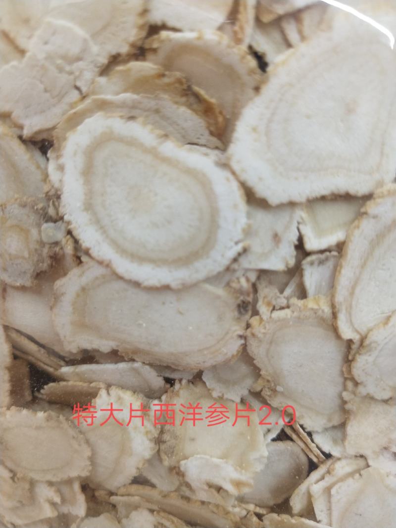 质量保证西洋参干片来自长白山1.0-2.0规格都有货包邮