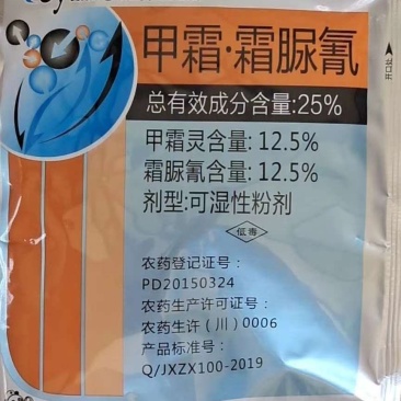 25%甲霜.霜脲氰对霜霉病疫病猝倒病起作用包邮发货