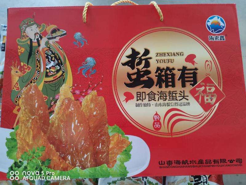 海蜇礼盒，龙头企业厂家直销优质原料，独特工艺，