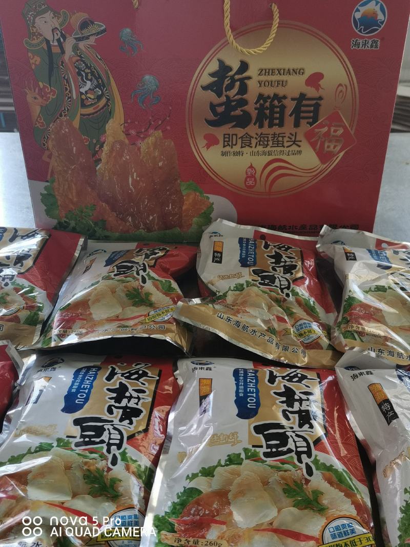 海蜇礼盒，龙头企业厂家直销优质原料，独特工艺，