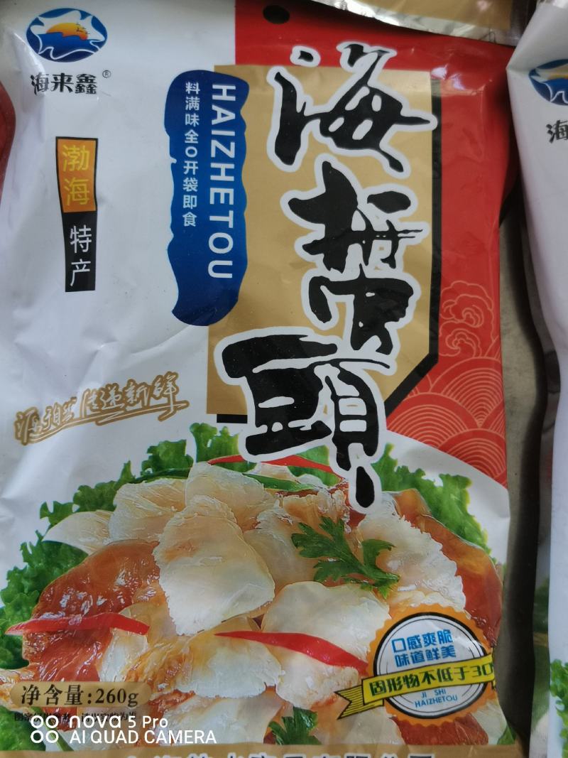 海蜇礼盒，龙头企业厂家直销优质原料，独特工艺，