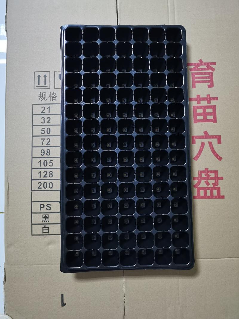 【规格齐全】穴盘育苗穴盘105/128孔适用于各种蔬菜育苗