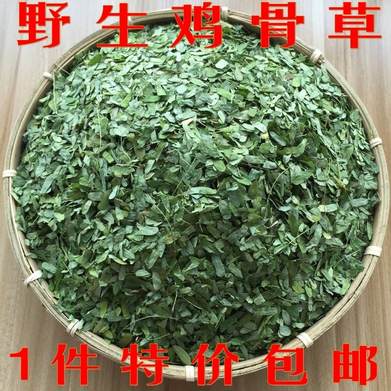 鸡骨草野生新鲜晒干带叶子益肝炖汤料煲汤养生鸡骨草茶