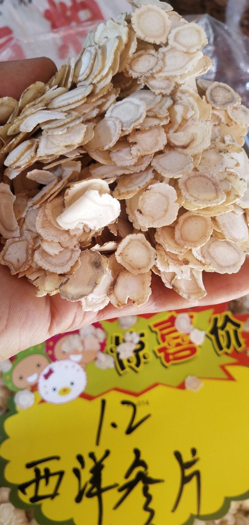 质量保证西洋参干片来自长白山1.0-2.0规格都有货包邮