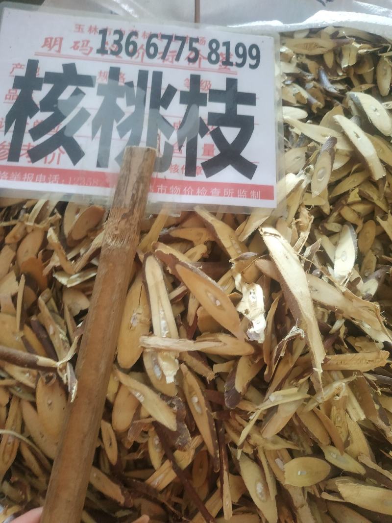核桃枝～新货～桃枝1公斤～起售～欢迎咨询存采购