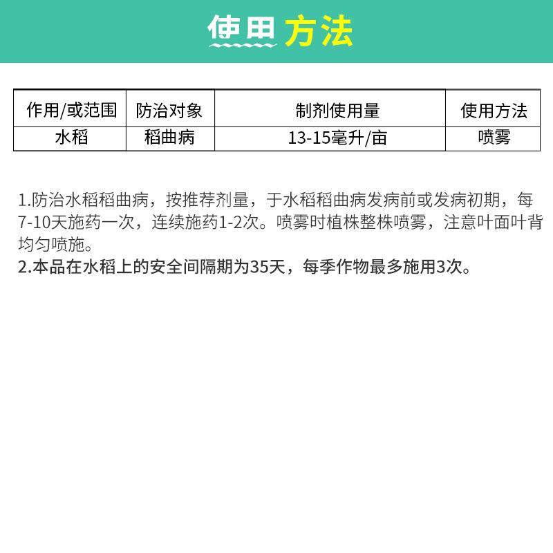 43%戊唑醇杀菌剂锈病叶斑病黑星病斑点落叶病果树蔬菜