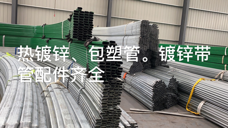 大棚管价格热镀锌大棚管包塑管大棚管厂家