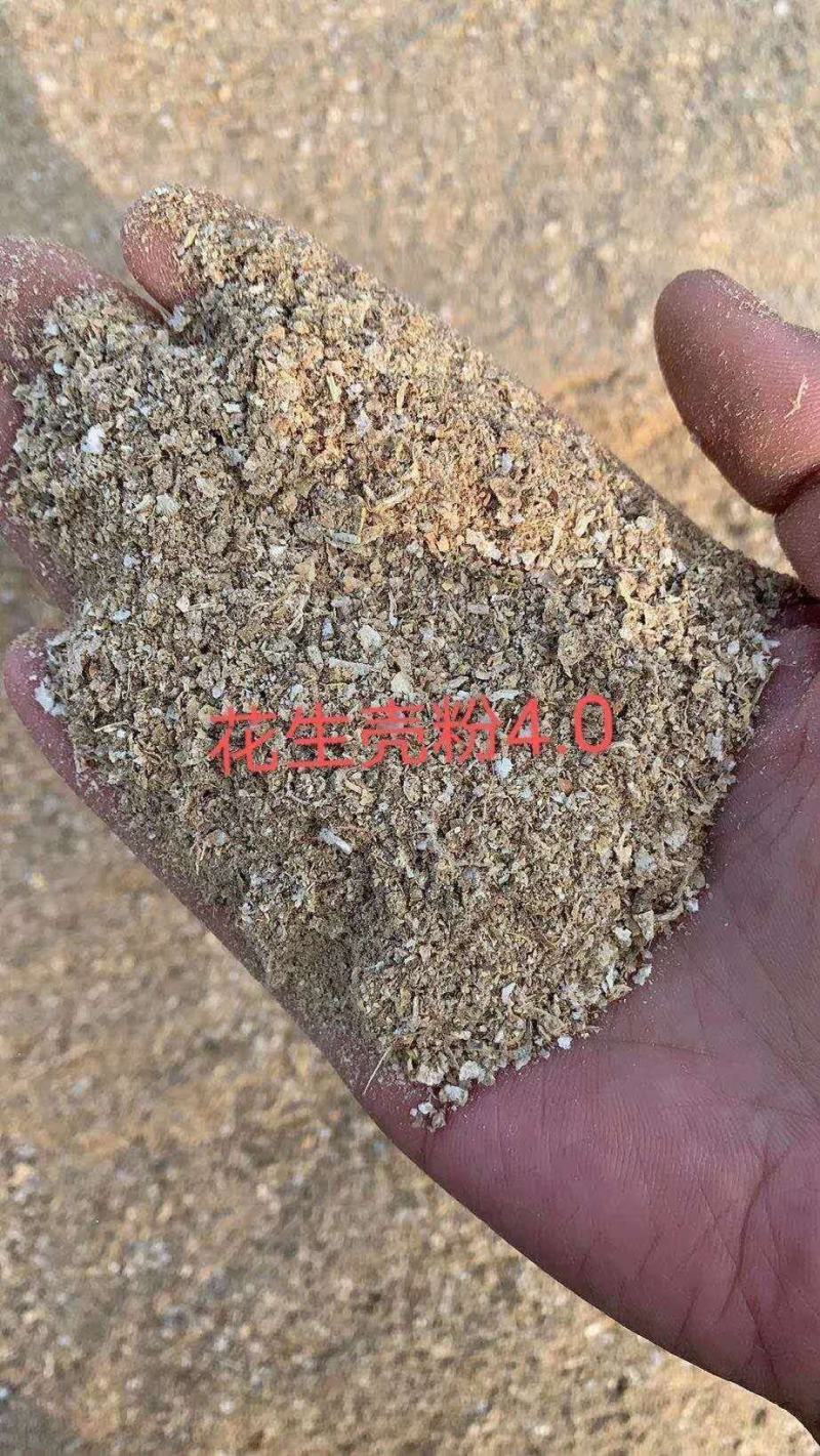 【优质好货】花生壳粉，厂家直销，适合猪牛羊鸡鸭鹅饲料添加