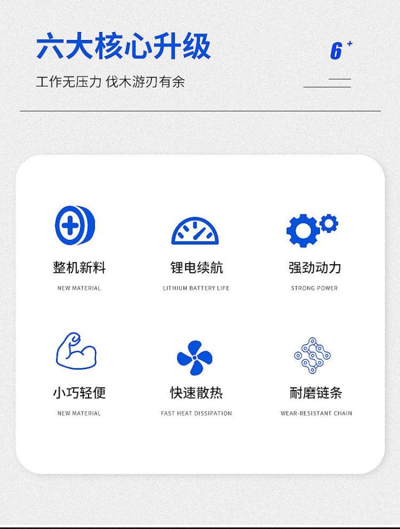 无线充电式锂电电锯单手锯手提式电链锯伐木锯果园休枝电动锯