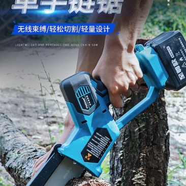 无线充电式锂电电锯单手锯手提式电链锯伐木锯果园休枝电动锯