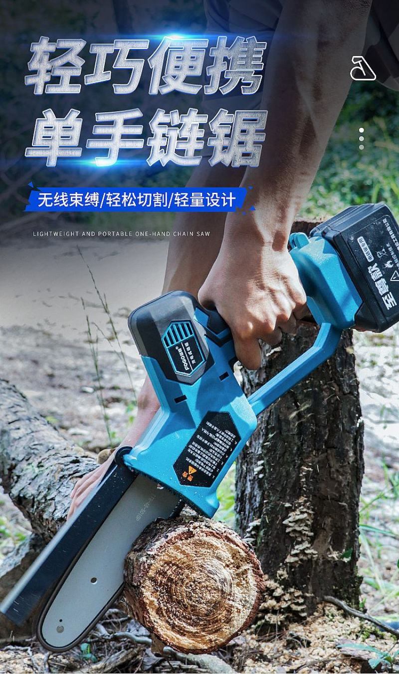 无线充电式锂电电锯单手锯手提式电链锯伐木锯果园休枝电动锯