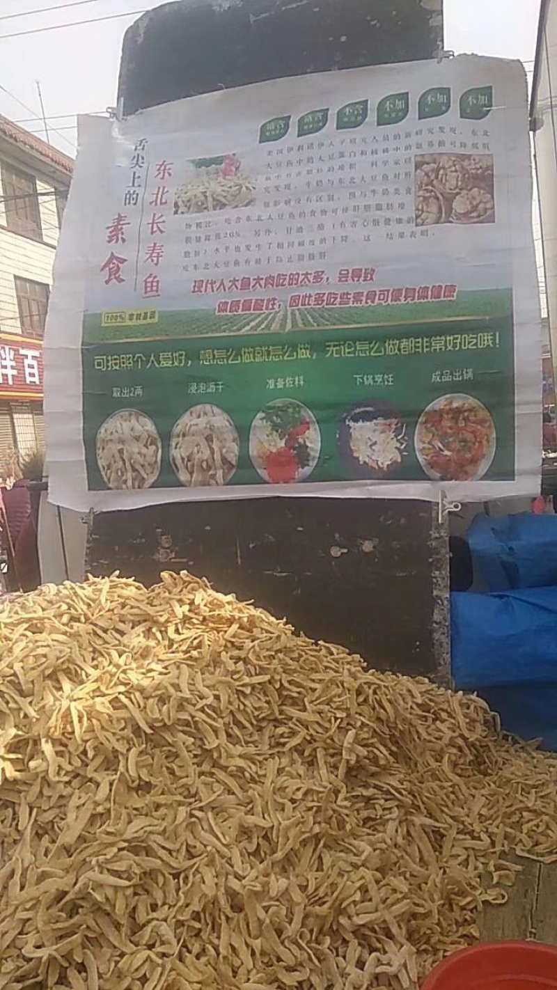 【优选】厂家直销豆制品豆鱼长寿鱼燕麦条豆鱼