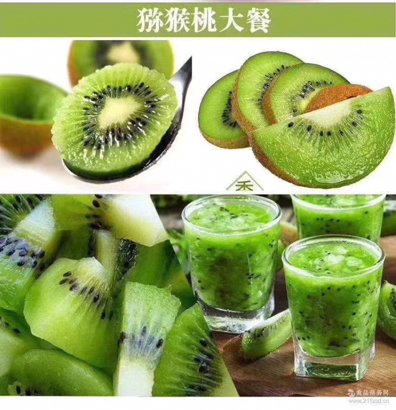 周至秦岭绿心猕猴桃种植基地