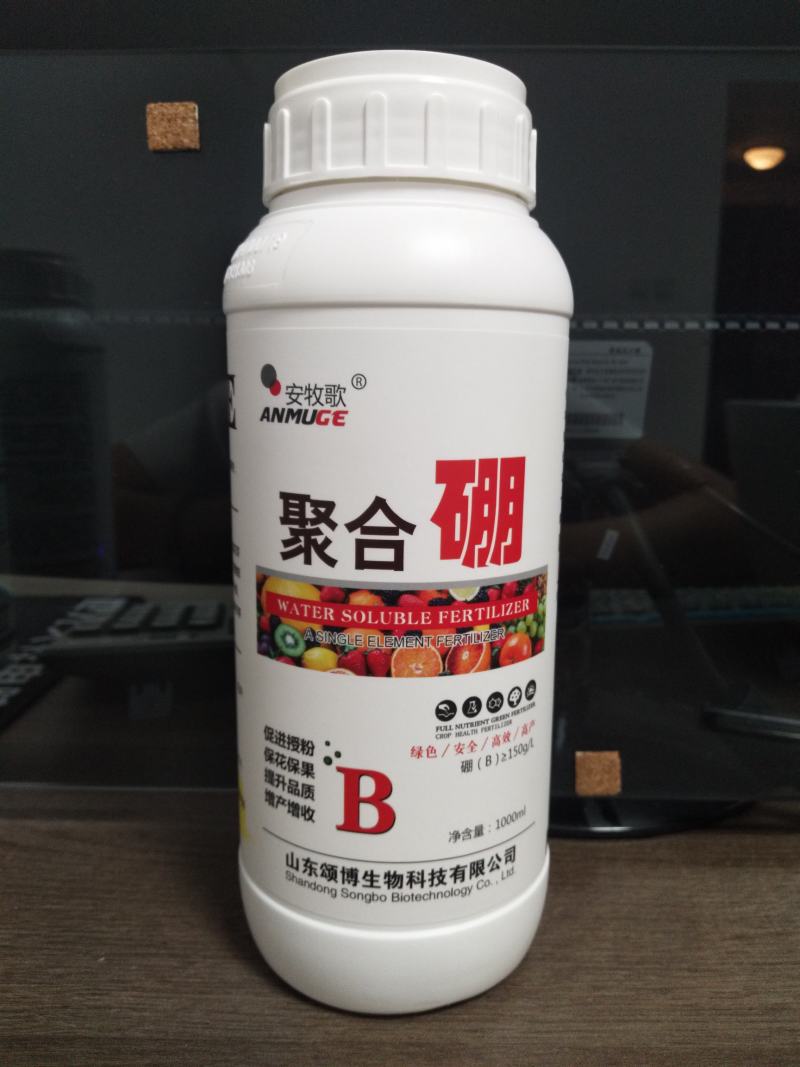 硼肥聚合硼水溶肥流体硼糖醇硼促花保果叶面肥