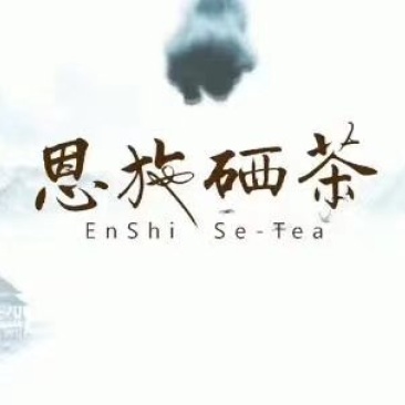 2023年新茶恩施富硒绿茶恩施富硒毛尖