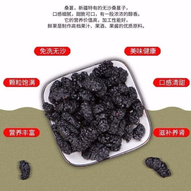 黑桑葚干500g新鲜野生免洗黑桑椹子即食泡水新疆水果干蜜