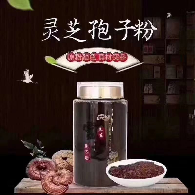 长白山灵芝袍子粉特级破壁袍子粉灵芝袍子粉