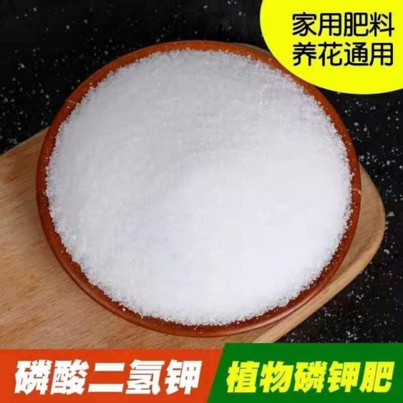 磷酸二氢钾农用叶面肥花肥全水溶瓜果蔬菜叶面喷施25公斤
