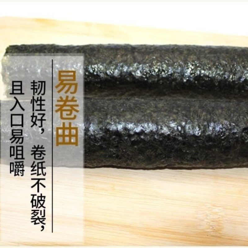 寿司海苔