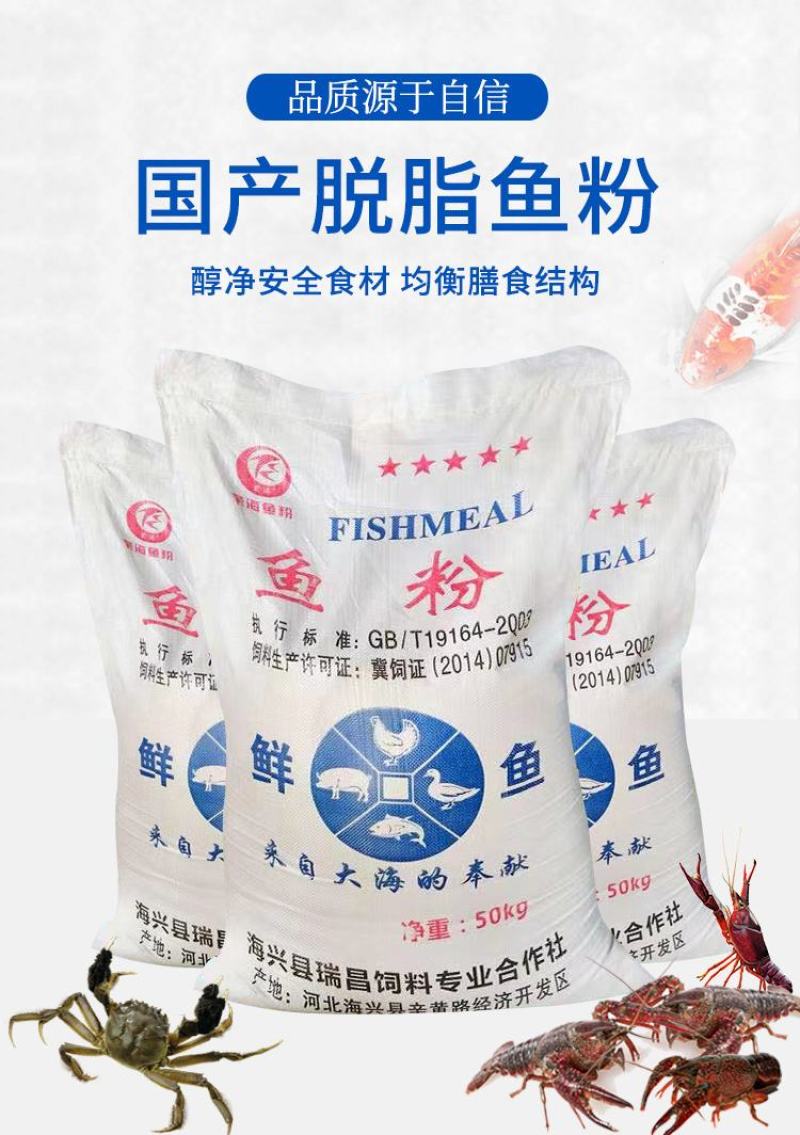 骨粉/鱼粉/骨粉饲料/鱼粉/天津鱼粉/脱脂鱼粉
