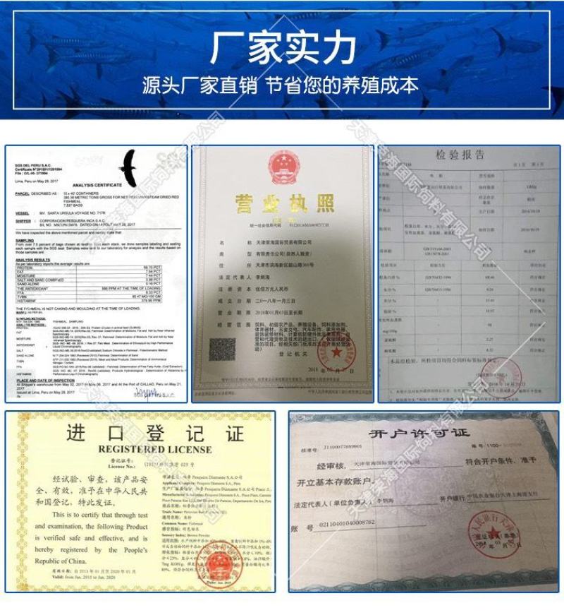 骨粉/鱼粉/骨粉饲料/鱼粉/天津鱼粉/脱脂鱼粉