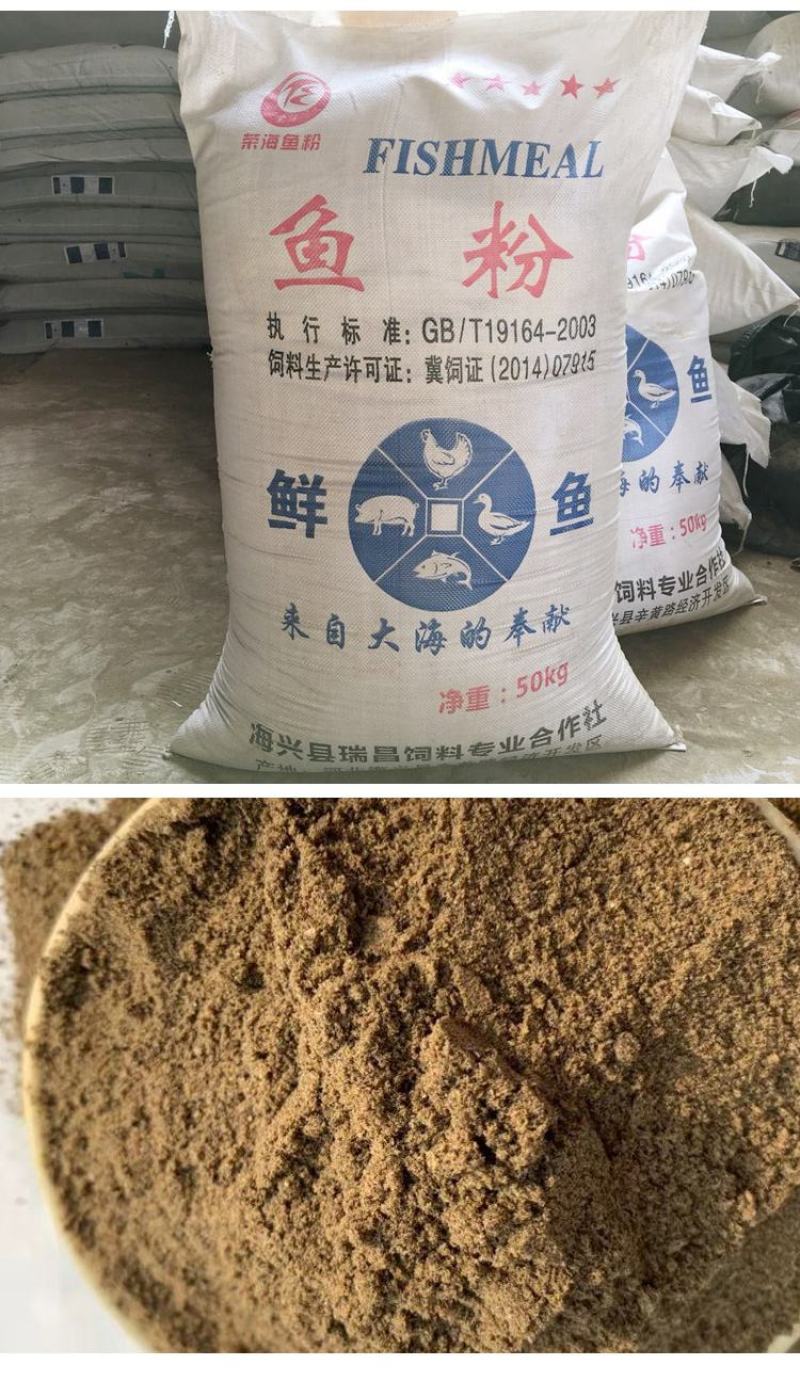 骨粉/鱼粉/骨粉饲料/鱼粉/天津鱼粉/脱脂鱼粉
