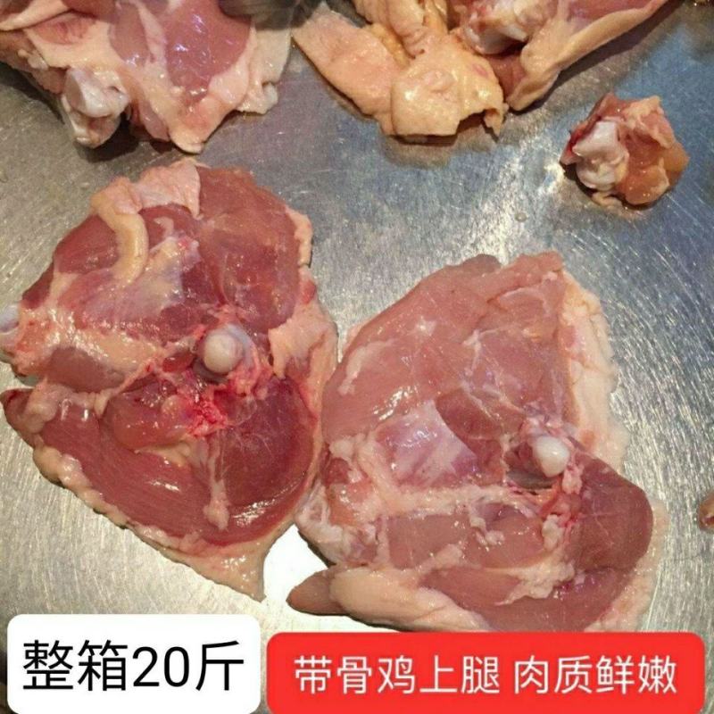 新鲜冷冻带骨鸡上腿鸡块上腿块黄焖鸡肉块炸鸡红烧类