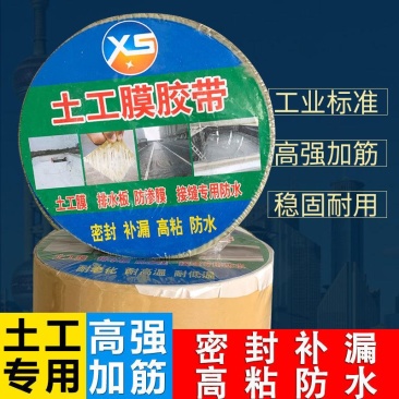 土工膜专用胶双面粘防渗膜复合土工膜粘接牢固防水安全