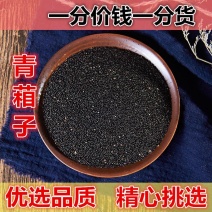 青葙子500g包邮青箱子青香籽野生青箱子