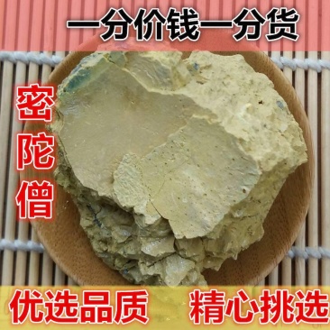 密佗僧500g金炉底密陀僧铅黄非磨密陀僧