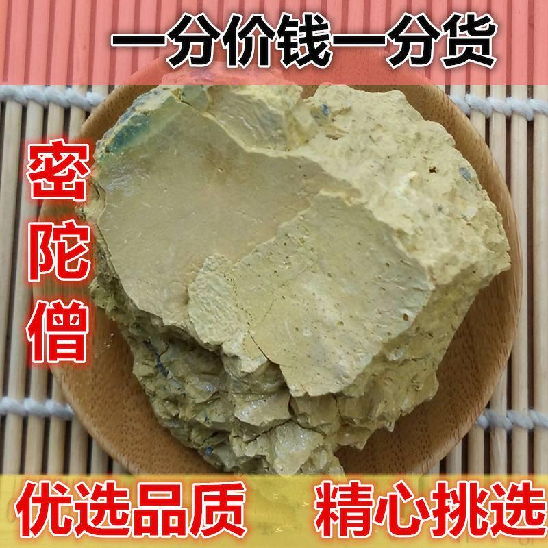 密佗僧500g金炉底密陀僧铅黄非磨密陀僧