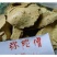 密佗僧500g金炉底密陀僧铅黄非磨密陀僧