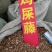 鸡屎藤，正品鸡矢藤切片干净无杂质量保证！欢迎咨询购买！