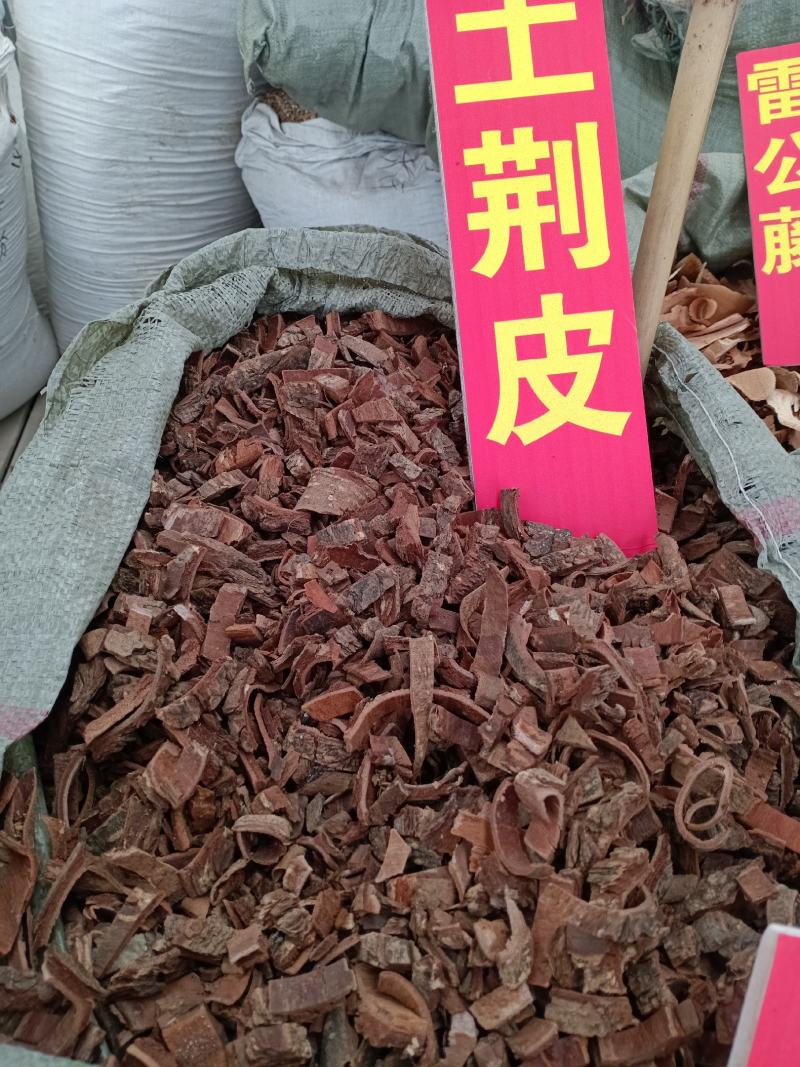 土荆皮，土金皮切片干净无杂质量保证！