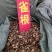 金雀根，金鸡儿根切片干净无杂质量保证！